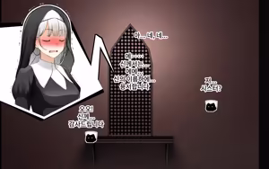 Page 32 of A Time of Confession with Sister Leilia - preview thumbnail