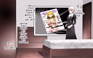 Page 39 of A Time of Confession with Sister Leilia - preview thumbnail