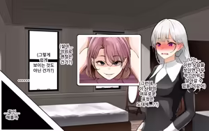 Page 44 of A Time of Confession with Sister Leilia - preview thumbnail