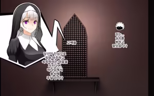 Page 5 of A Time of Confession with Sister Leilia - preview thumbnail