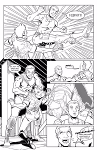 Page 11 of Los Cocos Locos - preview thumbnail