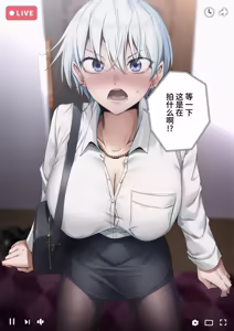 Page 126 of Tanomeba Nan demo Yarasete Kureru Kanojo to Ero Haishin o Hajimeta Kekka | The result of starting an Erotic Streaming with a girlfriend who would let me fuck anything if I asked her - preview thumbnail