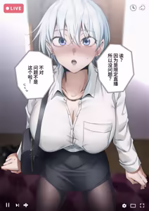Page 127 of Tanomeba Nan demo Yarasete Kureru Kanojo to Ero Haishin o Hajimeta Kekka | The result of starting an Erotic Streaming with a girlfriend who would let me fuck anything if I asked her - preview thumbnail