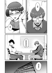 Page 45 of Fella Mask Fujin - preview thumbnail