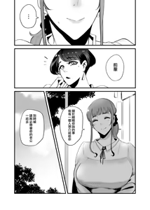 Page 47 of Fella Mask Fujin - preview thumbnail