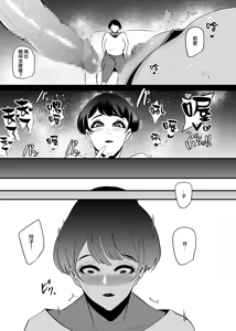 Page 51 of Fella Mask Fujin - preview thumbnail