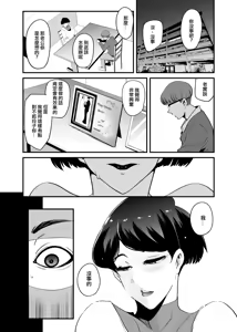 Page 52 of Fella Mask Fujin - preview thumbnail