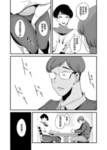 Page 53 of Fella Mask Fujin - preview thumbnail