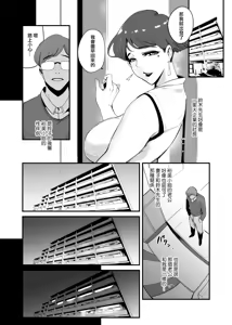 Page 54 of Fella Mask Fujin - preview thumbnail