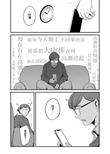 Page 55 of Fella Mask Fujin - preview thumbnail