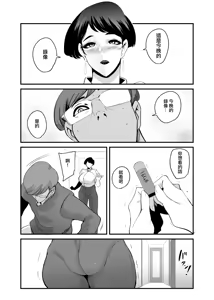 Page 57 of Fella Mask Fujin - preview thumbnail