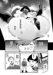 Page 66 of Fella Mask Fujin - preview thumbnail