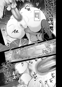 Page 69 of Fella Mask Fujin - preview thumbnail