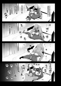 Page 71 of Fella Mask Fujin - preview thumbnail
