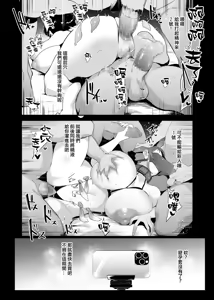 Page 78 of Fella Mask Fujin - preview thumbnail