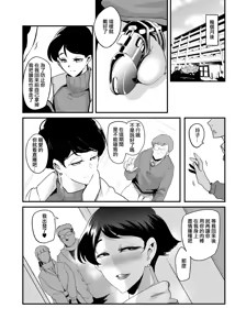 Page 82 of Fella Mask Fujin - preview thumbnail