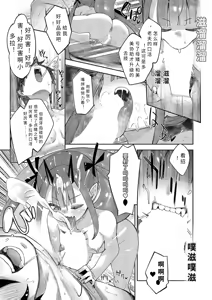 Page 11 of i sekai ki ta no de sukebe sukiru de zenryoku ouka siyou to omou 20 sya me【AI translation】 - preview thumbnail