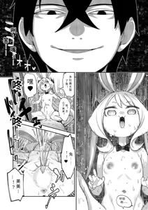 Page 16 of i sekai ki ta no de sukebe sukiru de zenryoku ouka siyou to omou 20 sya me【AI translation】 - preview thumbnail