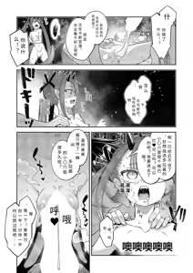 Page 17 of i sekai ki ta no de sukebe sukiru de zenryoku ouka siyou to omou 20 sya me【AI translation】 - preview thumbnail