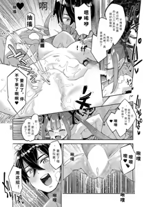 Page 19 of i sekai ki ta no de sukebe sukiru de zenryoku ouka siyou to omou 20 sya me【AI translation】 - preview thumbnail