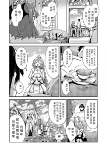 Page 2 of i sekai ki ta no de sukebe sukiru de zenryoku ouka siyou to omou 20 sya me【AI translation】 - preview thumbnail