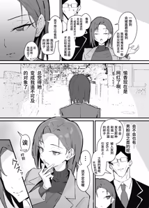 Page 11 of クール系年上バリキャリ彼女 尊厳破壊和姦2 ~純愛NTRごっこ編~ - preview thumbnail