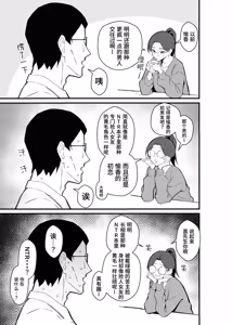 Page 14 of クール系年上バリキャリ彼女 尊厳破壊和姦2 ~純愛NTRごっこ編~ - preview thumbnail