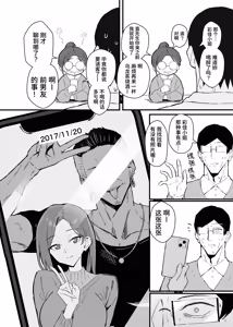 Page 15 of クール系年上バリキャリ彼女 尊厳破壊和姦2 ~純愛NTRごっこ編~ - preview thumbnail