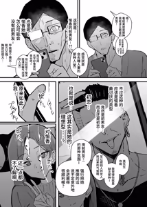 Page 16 of クール系年上バリキャリ彼女 尊厳破壊和姦2 ~純愛NTRごっこ編~ - preview thumbnail
