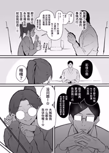 Page 17 of クール系年上バリキャリ彼女 尊厳破壊和姦2 ~純愛NTRごっこ編~ - preview thumbnail