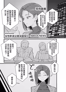 Page 18 of クール系年上バリキャリ彼女 尊厳破壊和姦2 ~純愛NTRごっこ編~ - preview thumbnail