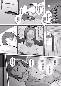 Page 19 of クール系年上バリキャリ彼女 尊厳破壊和姦2 ~純愛NTRごっこ編~ - preview thumbnail