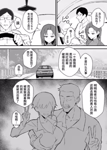Page 21 of クール系年上バリキャリ彼女 尊厳破壊和姦2 ~純愛NTRごっこ編~ - preview thumbnail