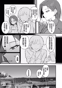 Page 22 of クール系年上バリキャリ彼女 尊厳破壊和姦2 ~純愛NTRごっこ編~ - preview thumbnail