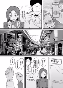 Page 23 of クール系年上バリキャリ彼女 尊厳破壊和姦2 ~純愛NTRごっこ編~ - preview thumbnail