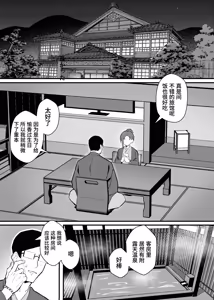 Page 24 of クール系年上バリキャリ彼女 尊厳破壊和姦2 ~純愛NTRごっこ編~ - preview thumbnail