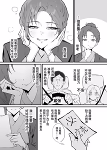 Page 26 of クール系年上バリキャリ彼女 尊厳破壊和姦2 ~純愛NTRごっこ編~ - preview thumbnail