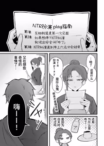 Page 27 of クール系年上バリキャリ彼女 尊厳破壊和姦2 ~純愛NTRごっこ編~ - preview thumbnail
