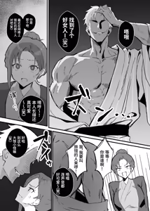 Page 28 of クール系年上バリキャリ彼女 尊厳破壊和姦2 ~純愛NTRごっこ編~ - preview thumbnail
