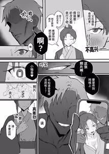 Page 30 of クール系年上バリキャリ彼女 尊厳破壊和姦2 ~純愛NTRごっこ編~ - preview thumbnail