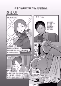 Page 3 of クール系年上バリキャリ彼女 尊厳破壊和姦2 ~純愛NTRごっこ編~ - preview thumbnail