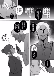 Page 31 of クール系年上バリキャリ彼女 尊厳破壊和姦2 ~純愛NTRごっこ編~ - preview thumbnail