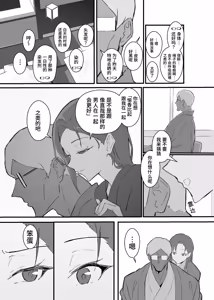 Page 66 of クール系年上バリキャリ彼女 尊厳破壊和姦2 ~純愛NTRごっこ編~ - preview thumbnail