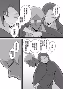 Page 67 of クール系年上バリキャリ彼女 尊厳破壊和姦2 ~純愛NTRごっこ編~ - preview thumbnail