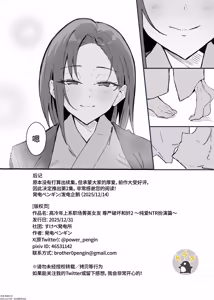 Page 69 of クール系年上バリキャリ彼女 尊厳破壊和姦2 ~純愛NTRごっこ編~ - preview thumbnail