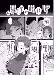Page 9 of クール系年上バリキャリ彼女 尊厳破壊和姦2 ~純愛NTRごっこ編~ - preview thumbnail