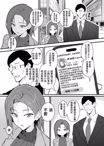Page 10 of クール系年上バリキャリ彼女 尊厳破壊和姦2 ~純愛NTRごっこ編~ - preview thumbnail