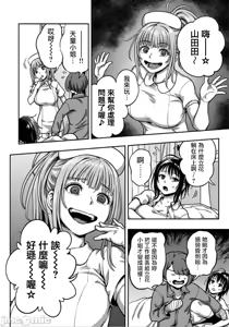 Page 11 of Sakusei Byoutou ~Seikaku Saiaku no Nurse shika Inai Byouin de Shasei Kanri Seikatsu~ Dai 9 Shou Kouhen | 搾精病棟～在只有惡劣性格的護士存在的醫院裡度過的射精管理生活～第九章 後編 - preview thumbnail
