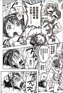 Page 13 of Sakusei Byoutou ~Seikaku Saiaku no Nurse shika Inai Byouin de Shasei Kanri Seikatsu~ Dai 9 Shou Kouhen | 搾精病棟～在只有惡劣性格的護士存在的醫院裡度過的射精管理生活～第九章 後編 - preview thumbnail