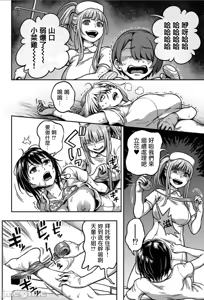Page 19 of Sakusei Byoutou ~Seikaku Saiaku no Nurse shika Inai Byouin de Shasei Kanri Seikatsu~ Dai 9 Shou Kouhen | 搾精病棟～在只有惡劣性格的護士存在的醫院裡度過的射精管理生活～第九章 後編 - preview thumbnail